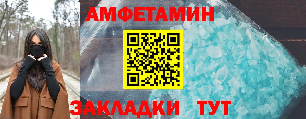 АМФ Розовый Миасс