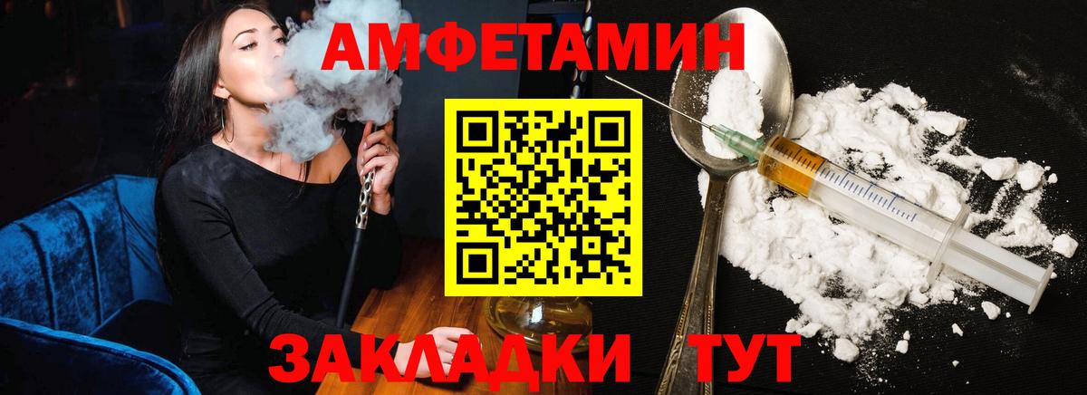 АМФЕТАМИН 98%  Вход с VPN  Миасс 