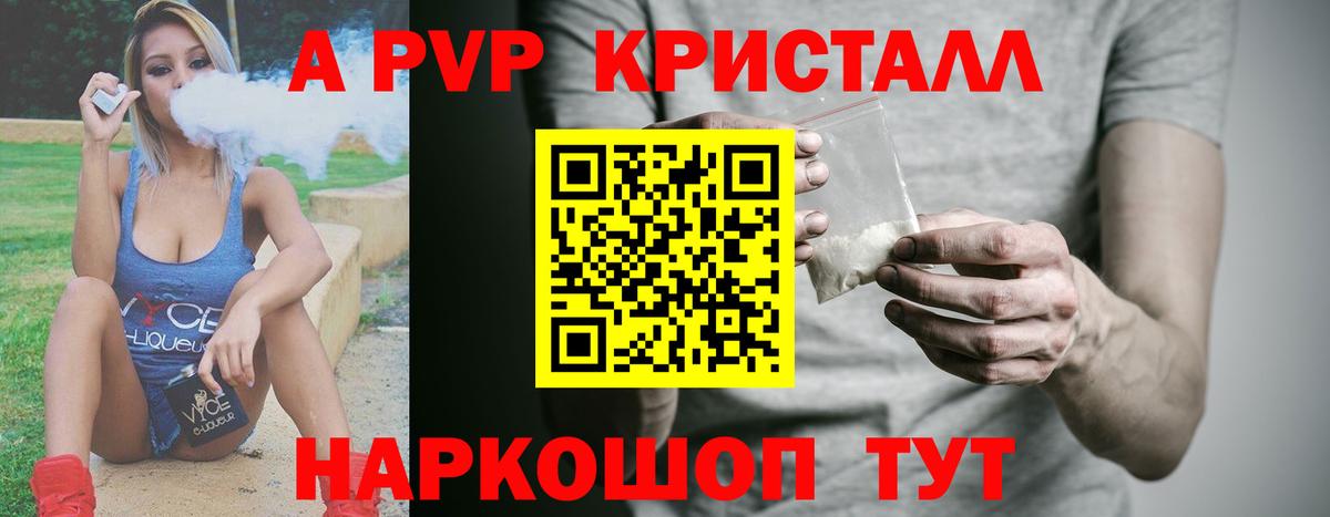 Миасс  A PVP Соль  А ПВП СК КРИС  Вход с VPN 