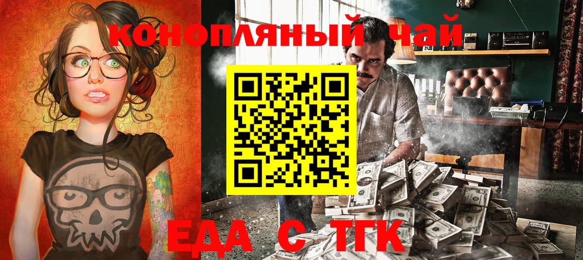Cannafood марихуана Миасс