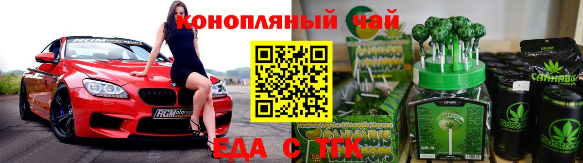 Canna-Cookies марихуана  Вход с VPN  Миасс 