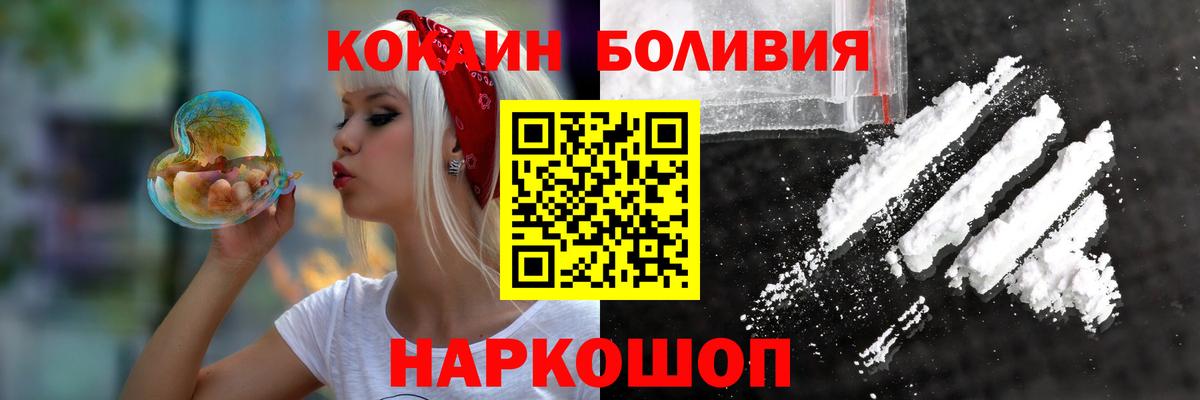 КОКАИН Fish Scale Миасс