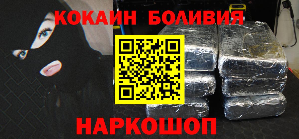 Cocaine Fish Scale  Вход с VPN  Кокаин  Миасс 