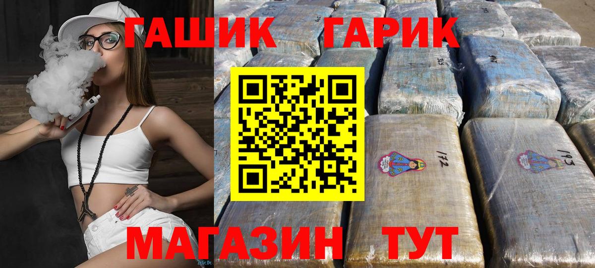 ГАШИШ 40% ТГК  ГАШИШ VHQ  ГАШ  Вход с VPN  Миасс 
