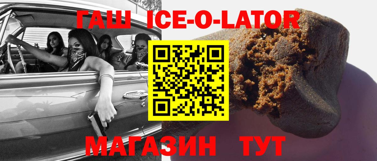 Гашиш 40% ТГК Миасс
