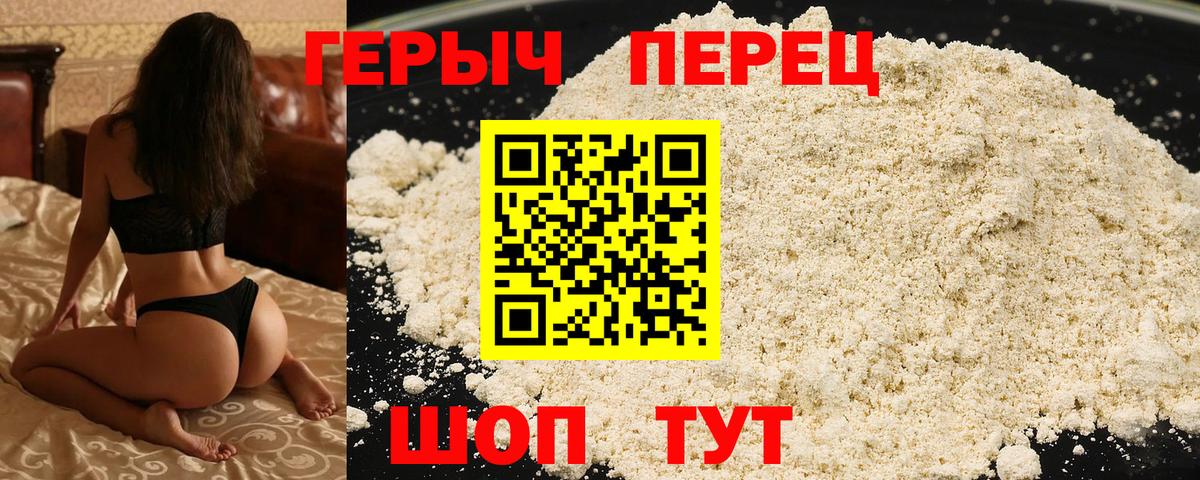 Героин белый  Вход с VPN  Миасс 