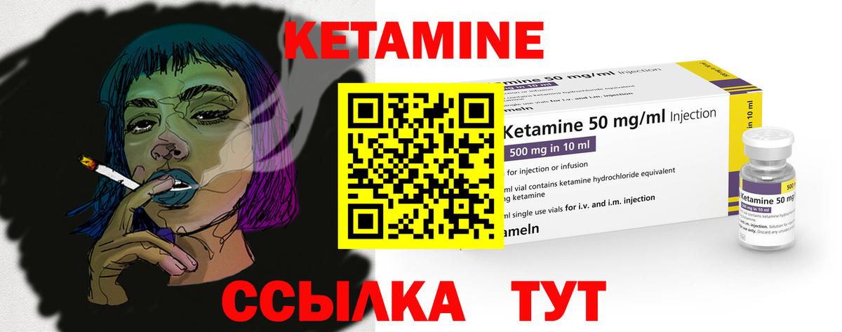 КЕТАМИН VHQ Миасс