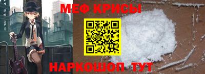 метамфетамин Уссурийск