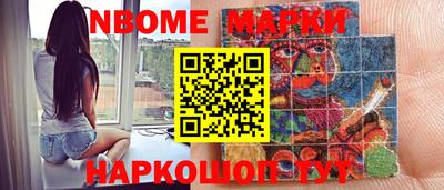 метамфетамин Уссурийск