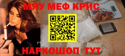метамфетамин Уссурийск
