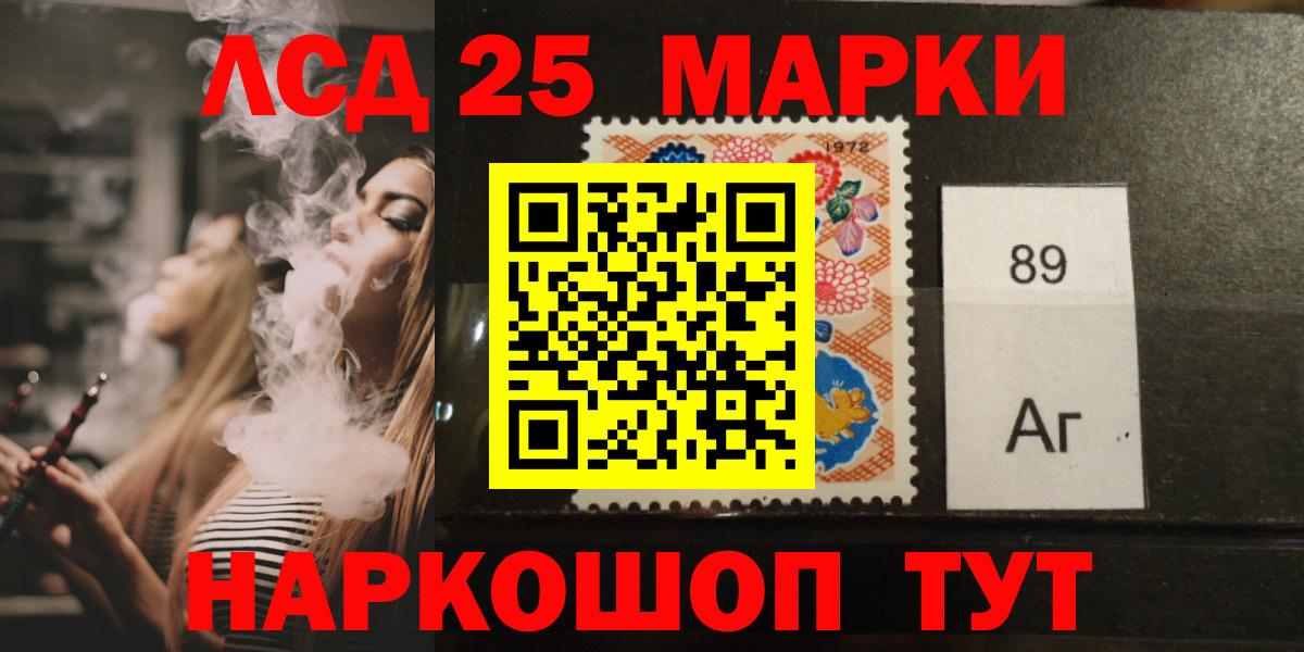 LSD-25 экстази ecstasy Миасс