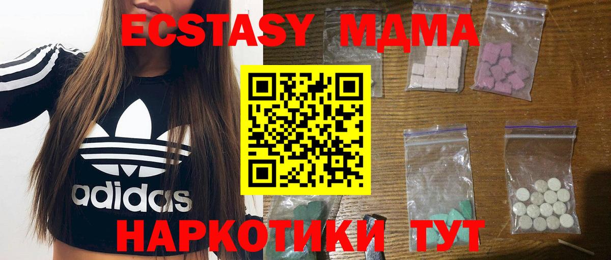 MDMA Molly Миасс