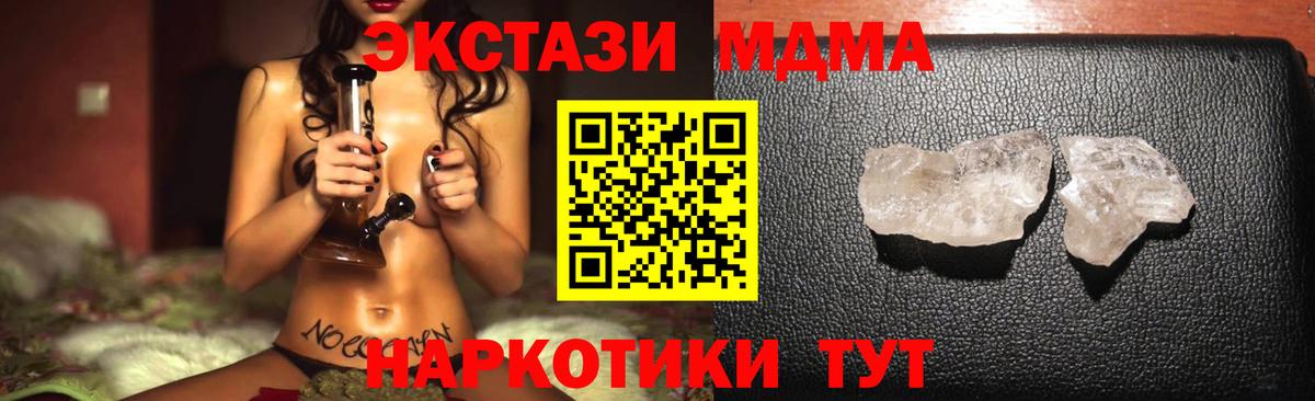 Миасс  MDMA молли  МДМА  Вход с VPN 