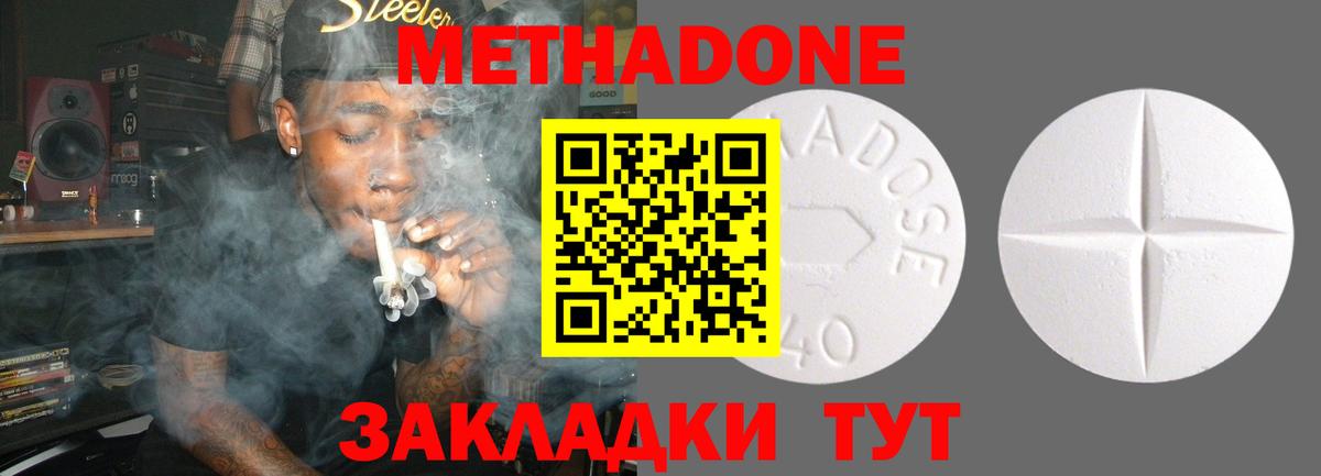 Миасс  МЕТАДОН methadone  МЕГА маркетплейс  Вход с VPN 