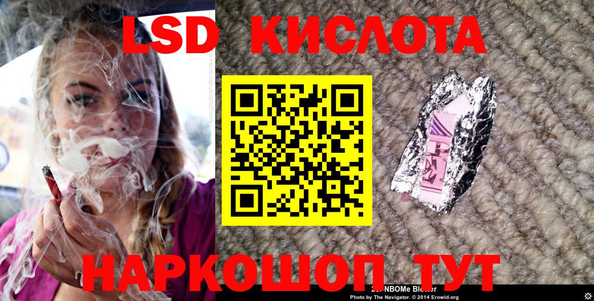Марки NBOMe 1,5мг Миасс