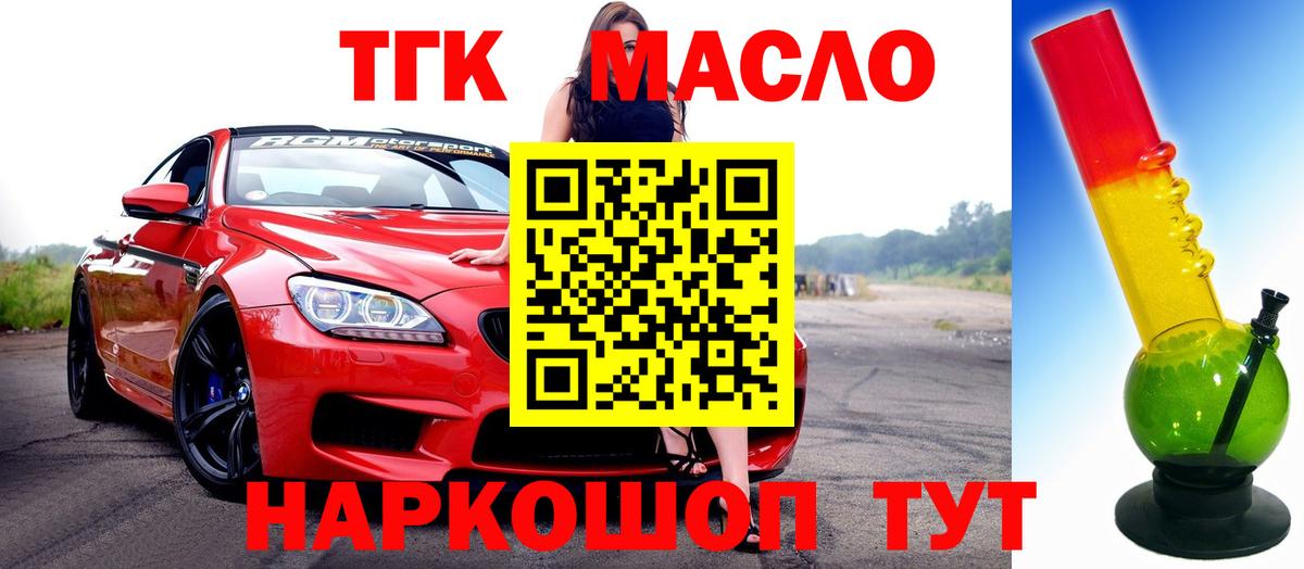 Дистиллят ТГК Wax  Вход с VPN  ТГК вейп с тгк  Миасс 